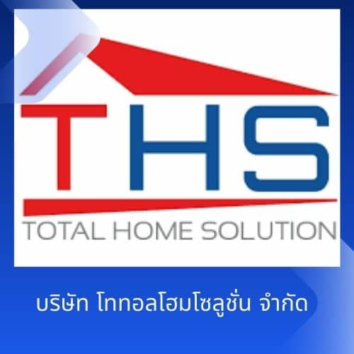 บริษัท โททอลโฮมโซลูชั่น