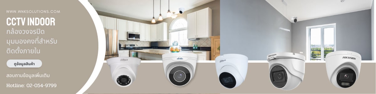 ระบบกล้องวงจรปิดมีอะไรบ้าง