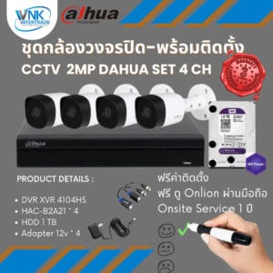 HD-CVI-SET4CH-to install