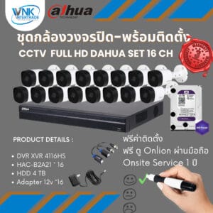 HD-CVI-SET16CH-to install