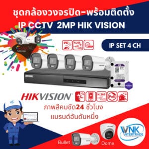 HIK-IP-SET4 CH
