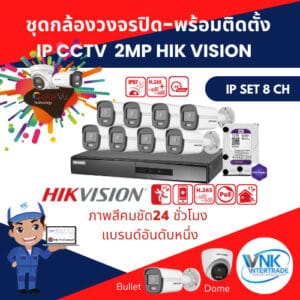 HIK-IP-SET8 CH