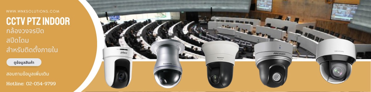 กล้อง วงจรปิด มี กี่ แบบ