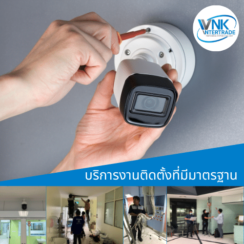 ติดตั้งกล้องวงจรปิด